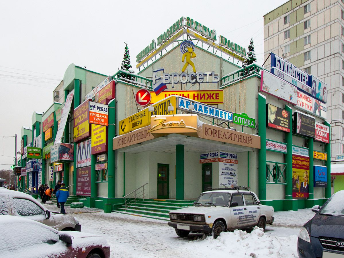 Зеленый Проспект Магазины