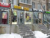 Продажа магазина, торговой площади, на первом этаже здания (street retail) — ул. Зеленодольская, д. 45/1